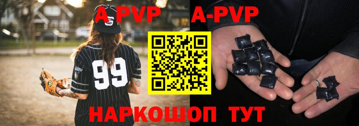 APVP крисы CK Дмитров