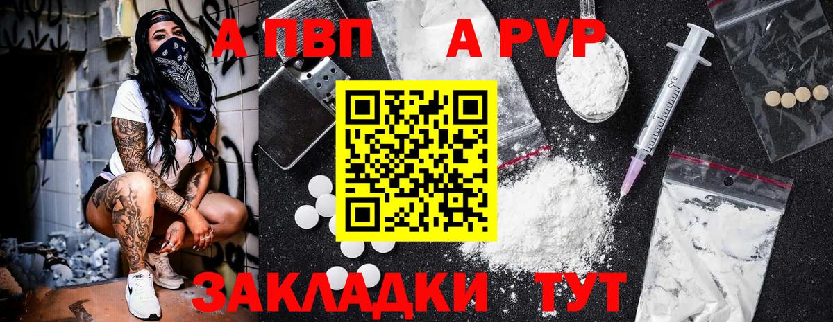 Дмитров  Alpha-PVP кристаллы  где найти   Вход с VPN  A-PVP кристаллы  Alfa_PVP Соль 