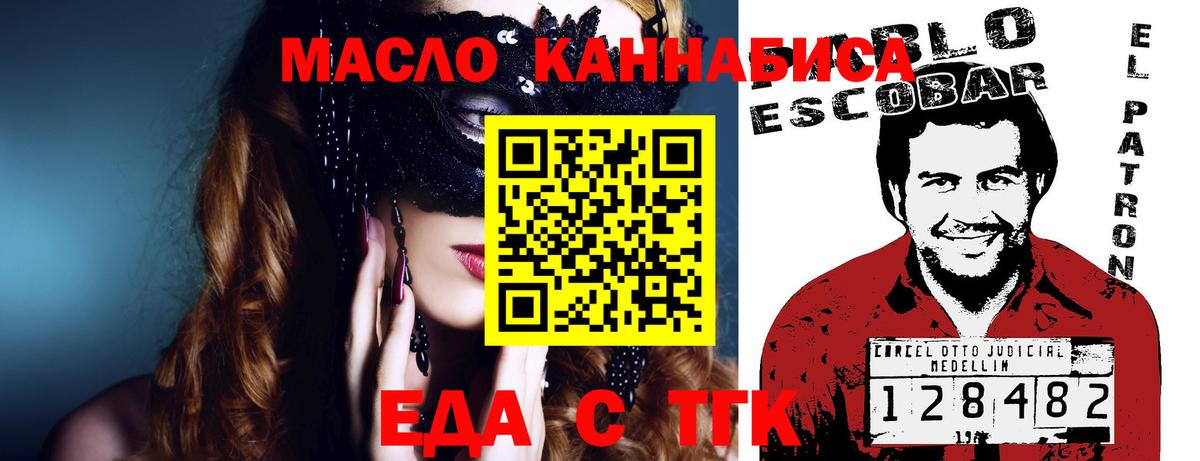 Печенье с ТГК конопля Дмитров