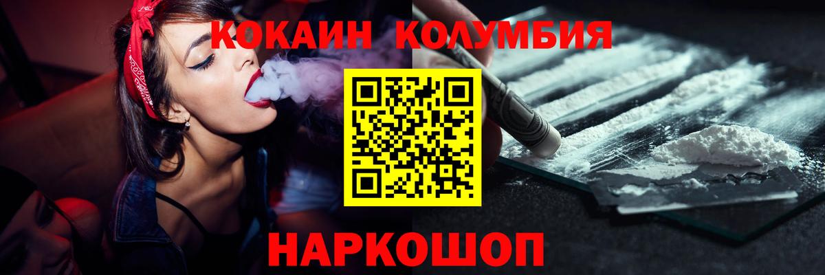 КОКАИН 99% Дмитров