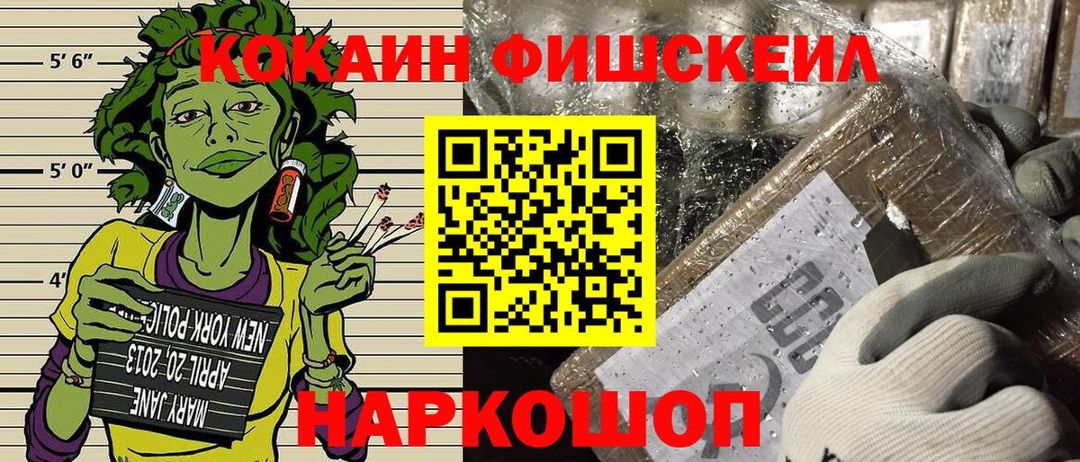 продажа наркотиков  COCAIN 97%  КОКАИН  Вход с VPN  Дмитров  Кокаин Columbia 