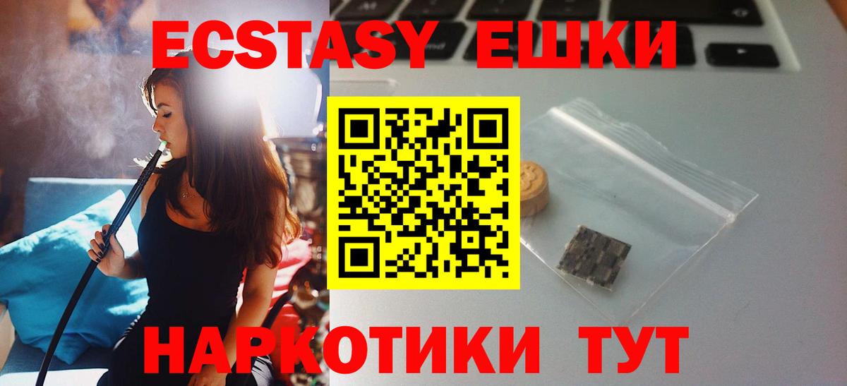 Экстази 280 MDMA  Вход с VPN  Дмитров  Экстази XTC 