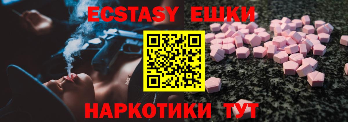 Ecstasy 280 MDMA Дмитров