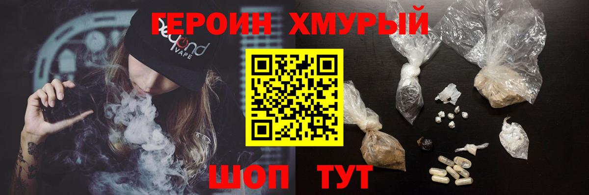 Героин афганец  Вход с VPN  Дмитров 