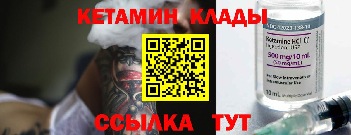 ОМГ ОМГ ссылки  Кетамин ketamine  Вход с VPN  Дмитров  КЕТАМИН VHQ 