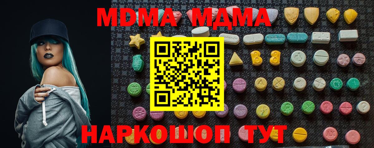 МДМА молли Дмитров