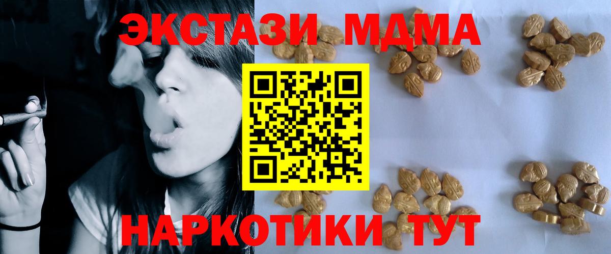 Дмитров  МДМА молли  MDMA VHQ  Вход с VPN 