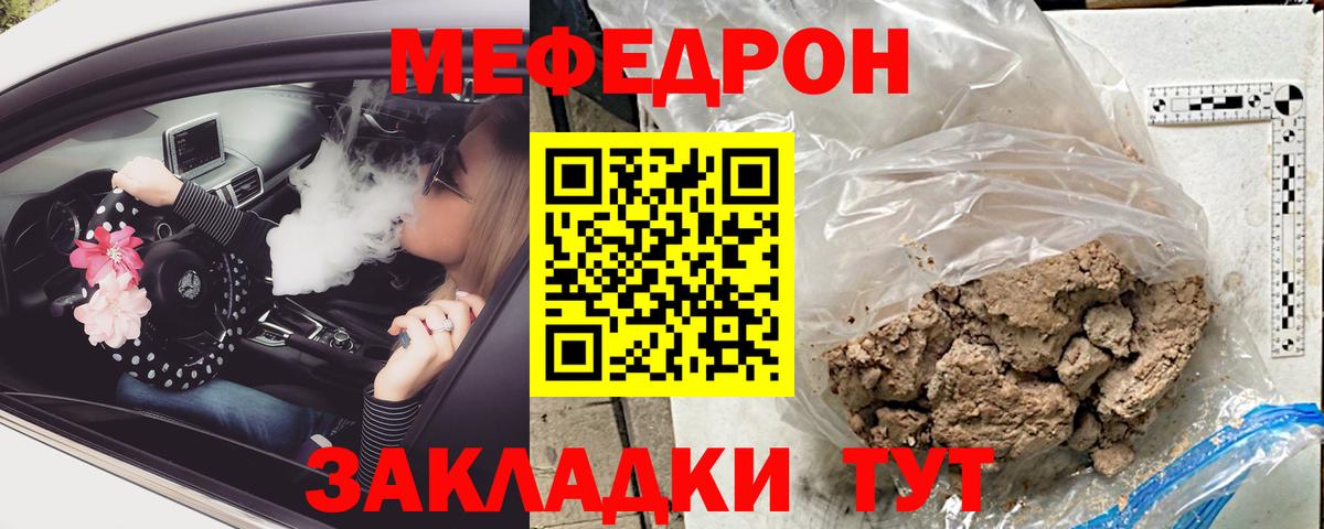 Меф 4 MMC  Меф кристаллы  МЕФ  Дмитров  Вход с VPN 