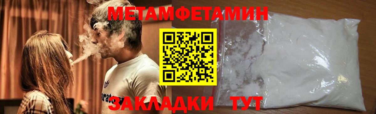 Метамфетамин Декстрометамфетамин 99.9%  Вход с VPN  Дмитров 