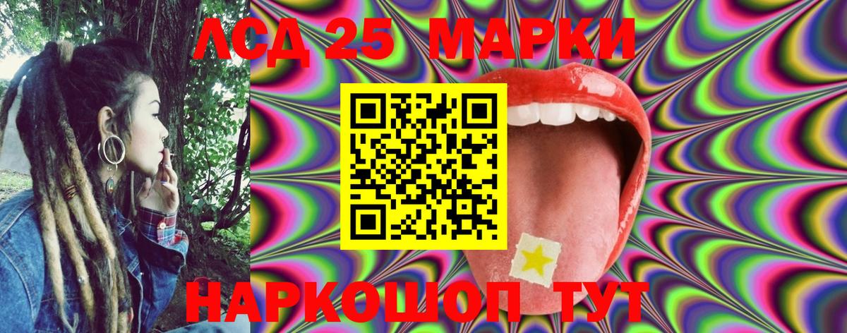 Наркотические марки 1,8мг Дмитров