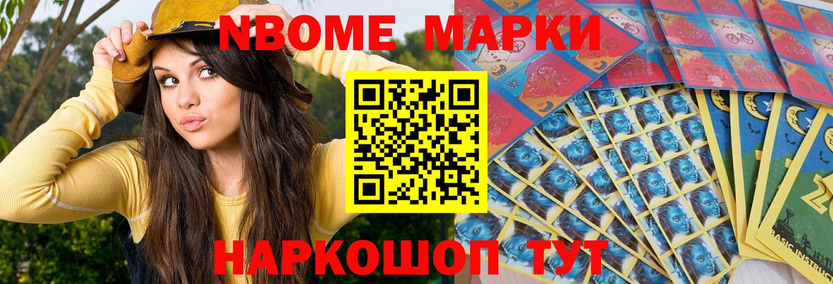 Марки NBOMe  Марки N-bome 1500мкг  Вход с VPN  Дмитров 